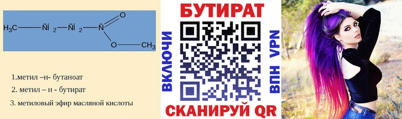 БУТИРАТ GHB omg ССЫЛКА Покровск