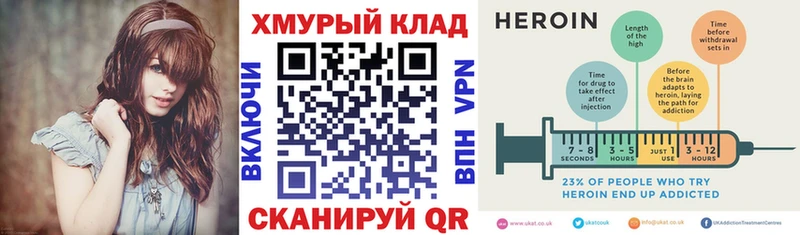 Героин хмурый  Покровск 