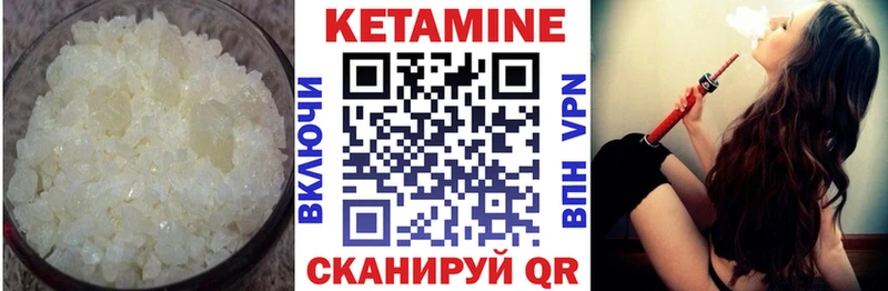 КЕТАМИН VHQ  Покровск 