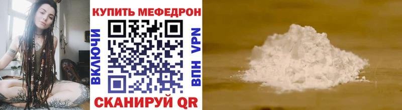 Меф мяу мяу  Покровск 