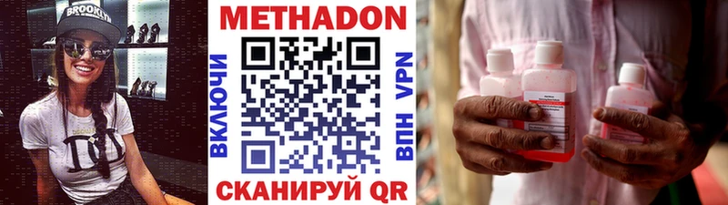 Метадон VHQ  Покровск 